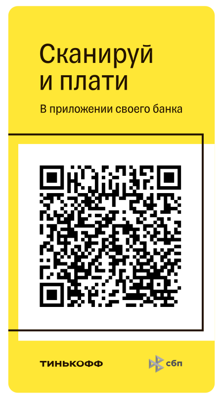QR код